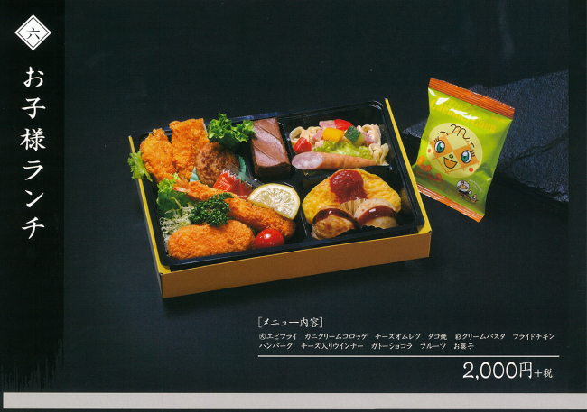 お子様ランチ