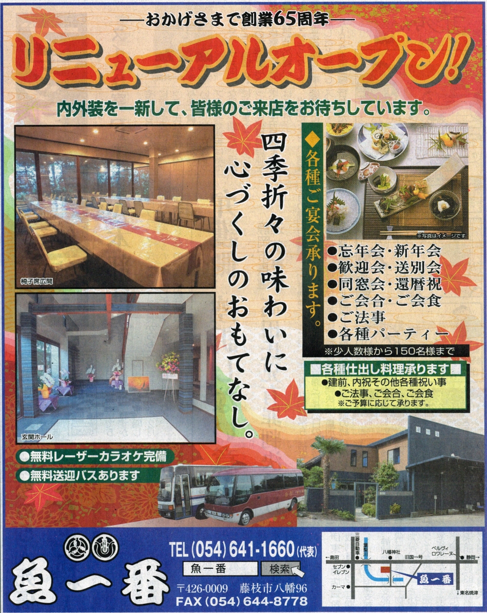 静岡新聞に掲載されました。