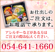 ご注文
